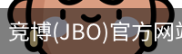 JBO官方正版下载